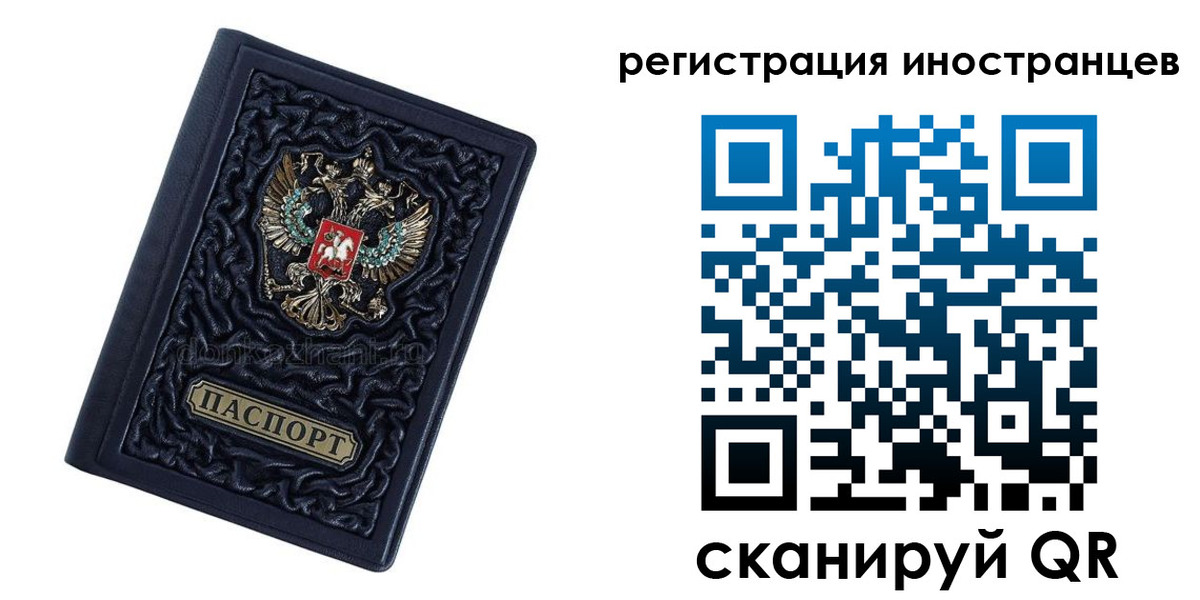 прописка в Чебаркуле